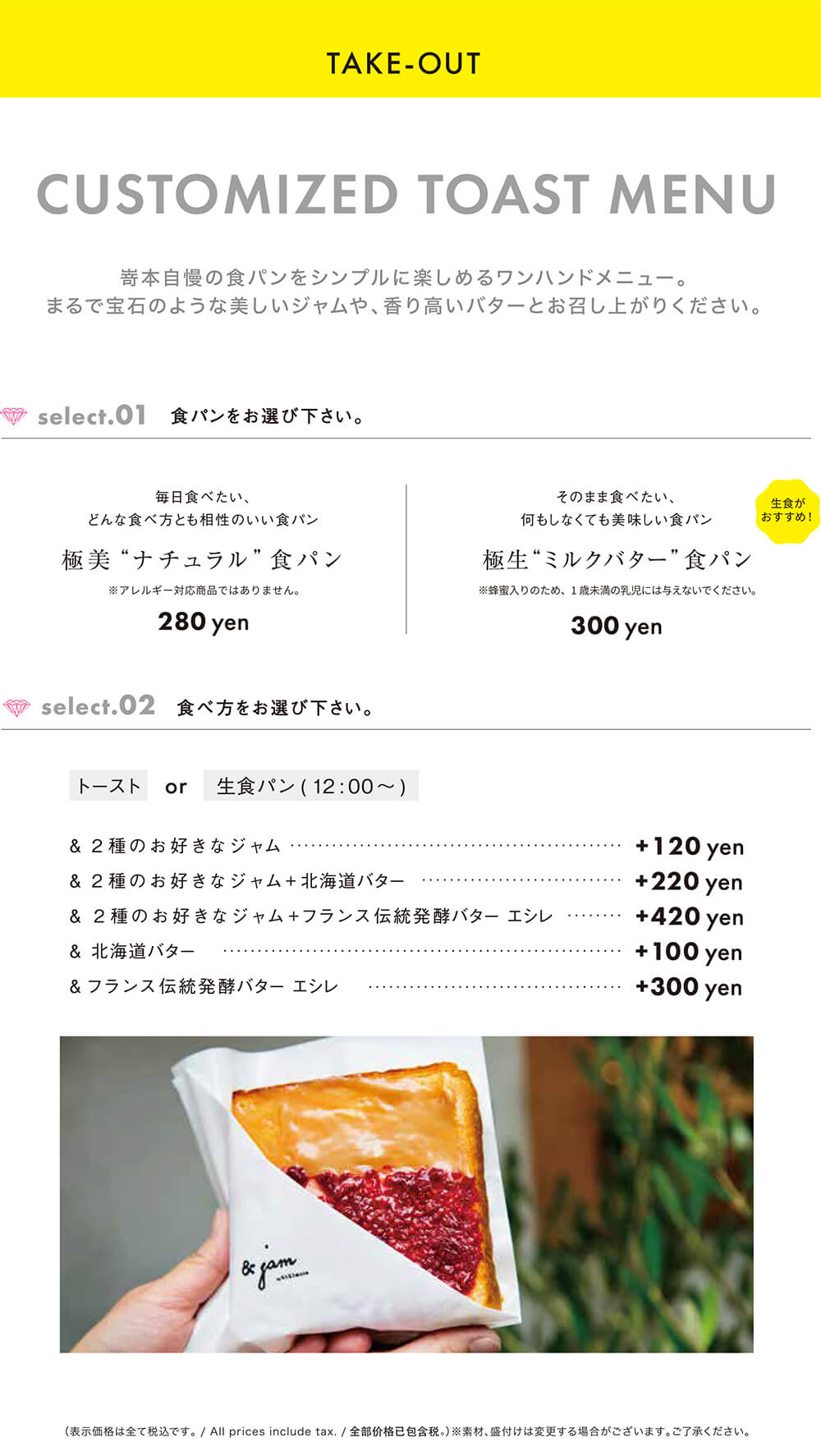 愛媛エミフルmasaki店 高級食パン専門店 嵜本 Sakimoto Bakery