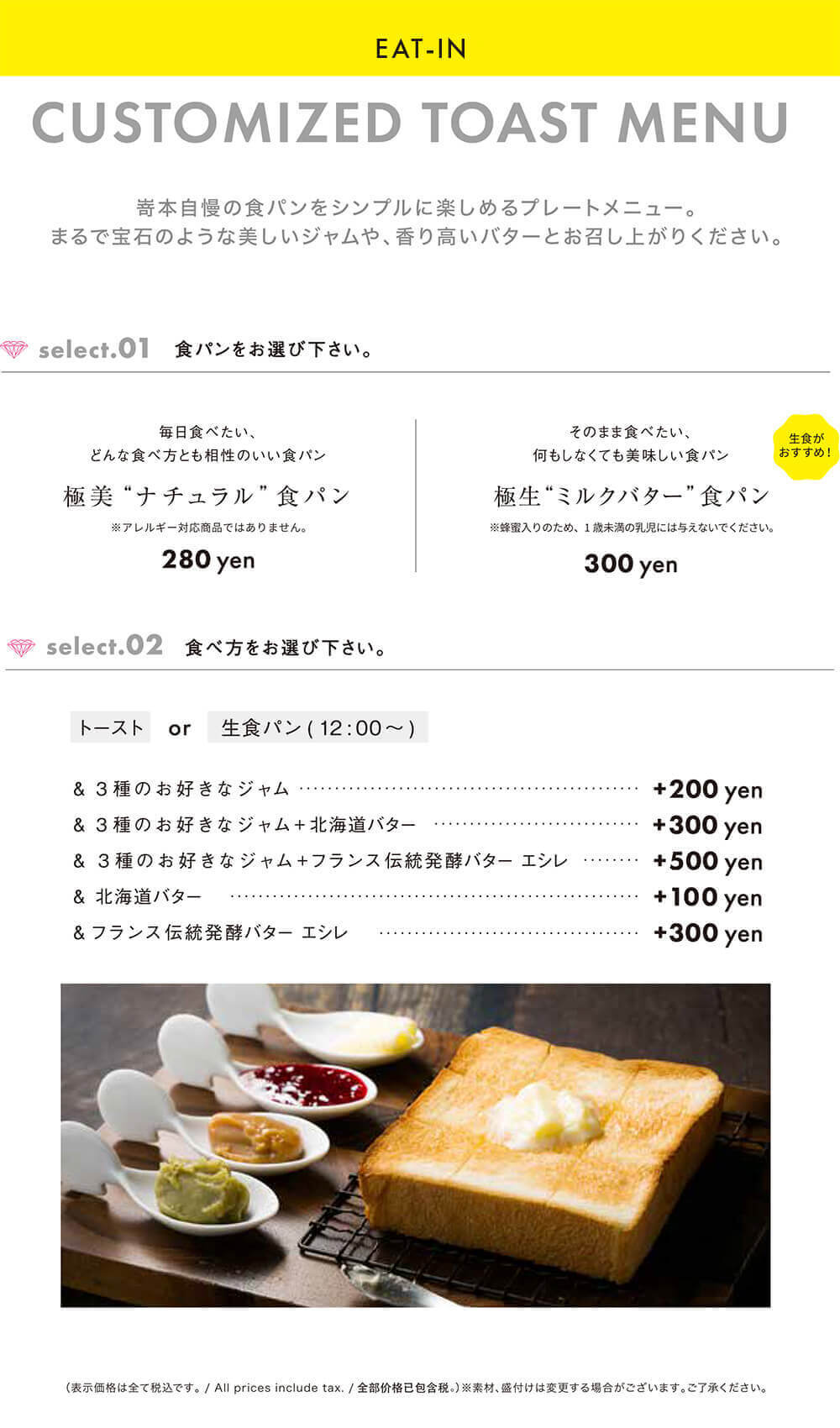 愛媛エミフルMASAKI店  高級食パン専門店 嵜本 Sakimoto Bakery