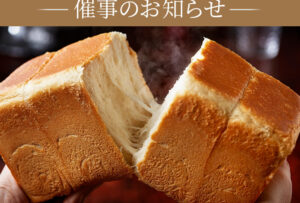5月に静岡県で開催予定の催事を2件お知らせいたします。