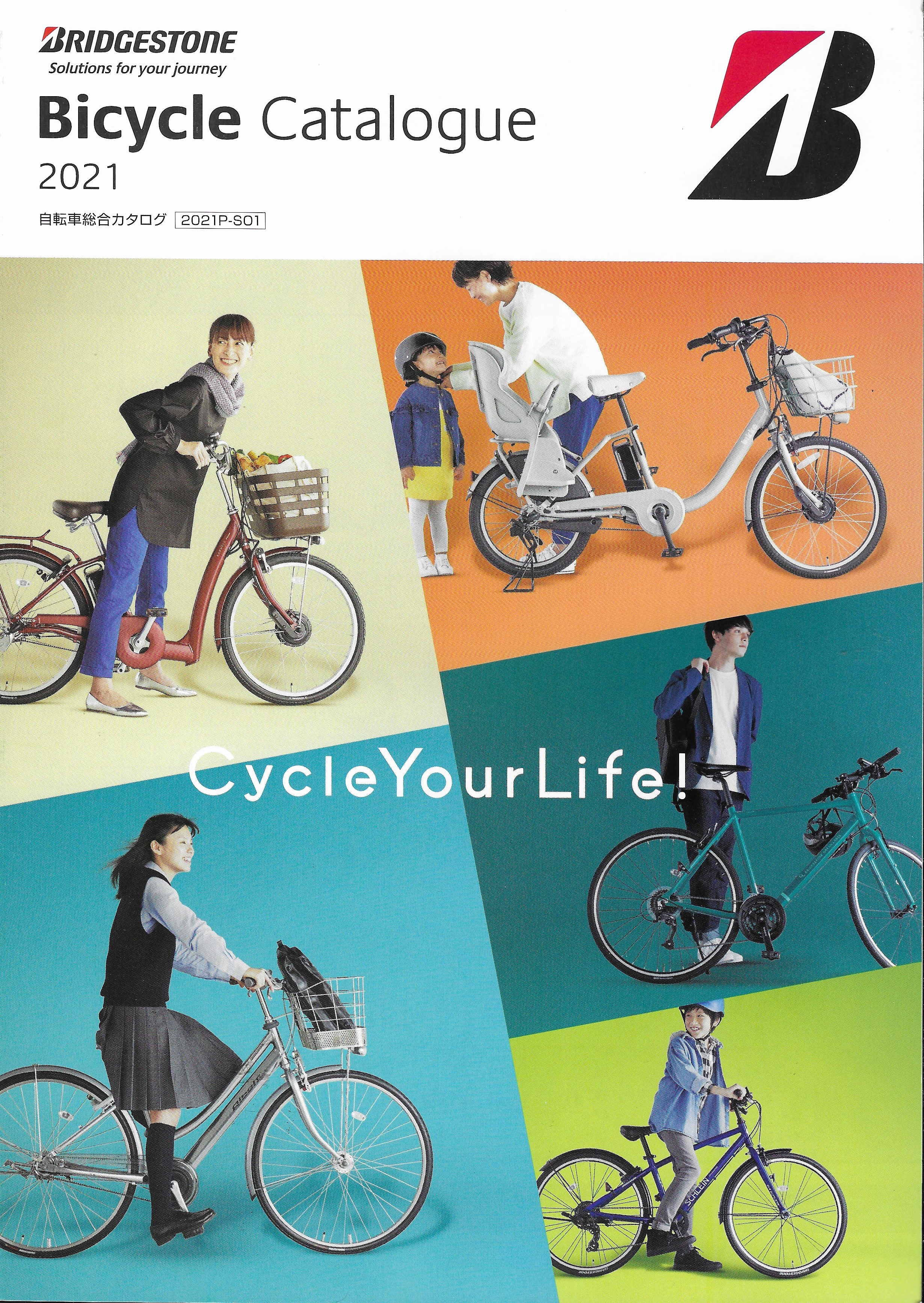 ブリジストンサイクル「自転車総合カタログ」ご掲載のお知らせ | 嵜本