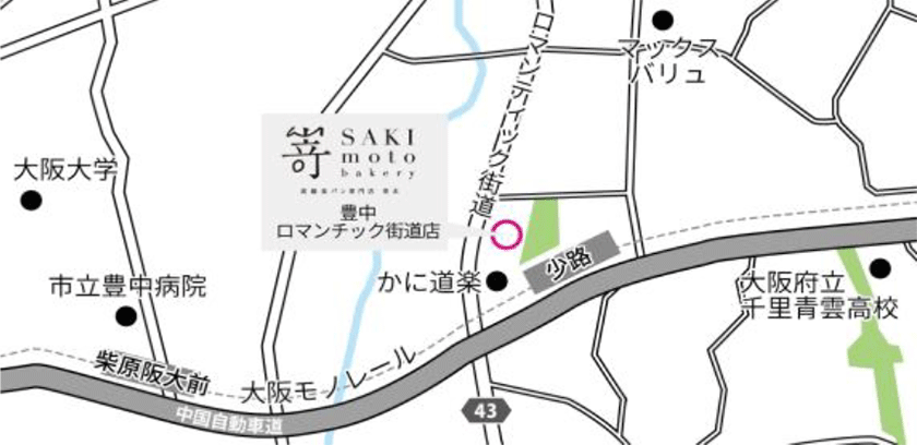 高級食パン専門店 嵜本 豊中ロマンチック街道店の地図画像