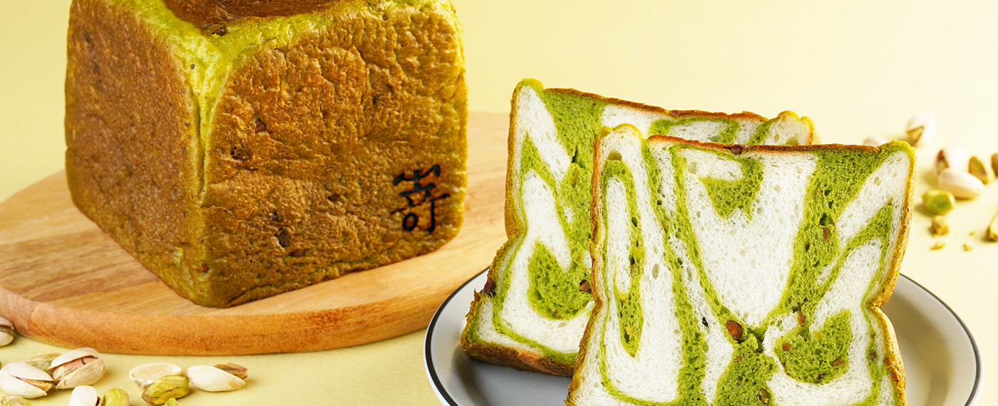 【5月限定】極生ピスタチオ食パン