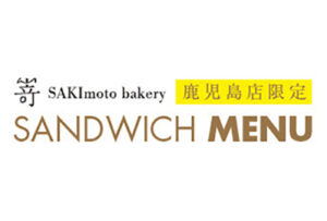 7月28日(月)、鹿児島限定！サンドイッチBOX販売スタートのお知らせです。