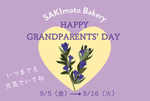 【オンラインストア】今年の敬老の日は、特別な贈り物を。9月5日(金)より「敬老の日ギフト」のご注文受付開始。