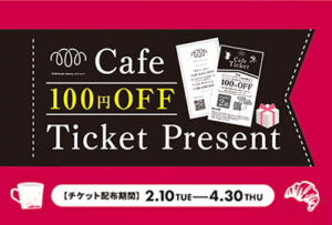 【and more 扇町店】カフェクーポン＆Instagramフォローキャンペーン開催のお知らせ